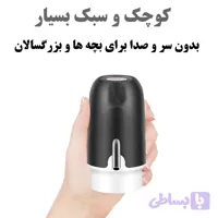 پمپ آب شارژی