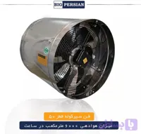 فن سیرکوله بیگ پرشین سایز۵۰ قطرکانال۶۰