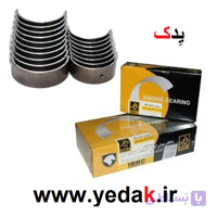 یاتاقان پراید 75 ثابت و متحرک بوش ایران