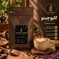 کاپوچینو ویژه قهوه دان | ترکیب خامه‌ای و خوش‌عطر برای یک نوشیدنی حرفه‌ای