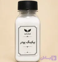 بیکینگ پودر
