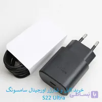 کابل و کلگی شارژر اصلی سامسونگ S22 Ultra