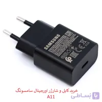 شارژر و کابل اصلی سامسونگ A11 ویتنام – فست شارژ