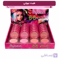رژگونه پودری آیوزین