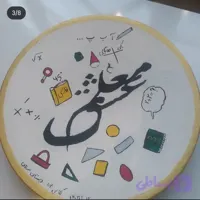 بشقاب سفالی دیوارکوب طرح عشق معلم
