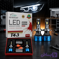 هدلایت T43رنگ فابریکی H7