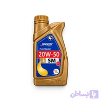 روغن اسپیدی پلاتینیوم ۲۰W-۵۰ SM حجم یک لیتر
