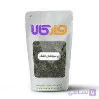 پر سیاوشان وارکالا 100 گرم