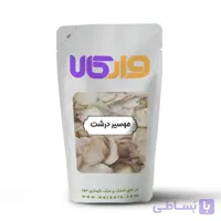 موسیر درشت وارکالا 100 گرم