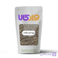 زیره سبز درشت وارکالا