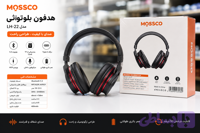 هدفون بلوتوثی مسکو مدل LH-22