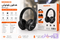 هدفون بلوتوثی MOSSCO مدل LH-77