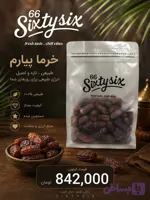 خشکبار