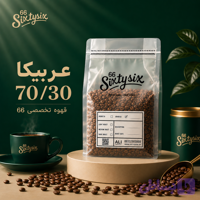 قهوه 70/30 عربیکا Single-origin