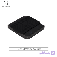ترازوی قهوه فلزی موونا مشکی muvna