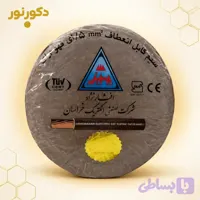 سیم 1 افشان برند خراسان افشار نژاد