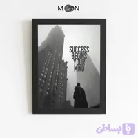 تابلو دکوراتیو بتمن Success Begins In Your Mind | کد 272