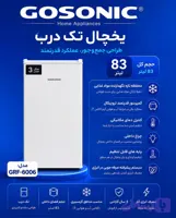 مینی یخچال گوسونیک مدل GRF-6006