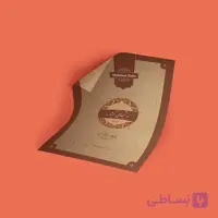 تراکت A4 کرافت 80 گرم افست