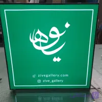 لایت باکس فریم لس