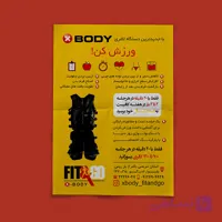 تراکت A5 تحریر گرم افست