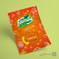 چاپ تراکت رنگی دیجیتال فوری