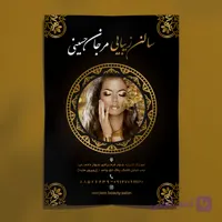 تراکت A4 تحریر 80 گرم