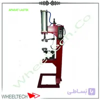 دستگاه آپارات لاستیک سواری دیجیتال ویل تک