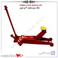 جک سوسماری نصیری تبریز 3 تن