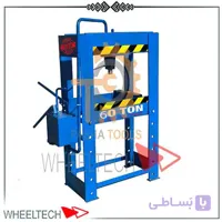 پرس 60 تن ویل تک