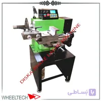 دستگاه دیسک و کاسه چرخ تراش رومیزی یوناراک