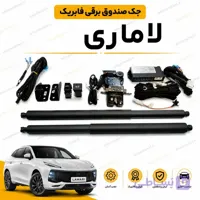 جک صندوق برقی فابریک لاماری ایما