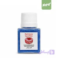 پودر اکلیل خوراکی آبی پر رنگ 10 گرمی - لوازم قنادی کاجینو