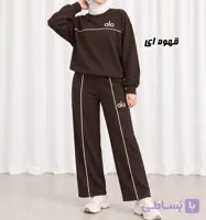 ست بلوز شلوار آستین بلند Alo اسپان کد 2224
