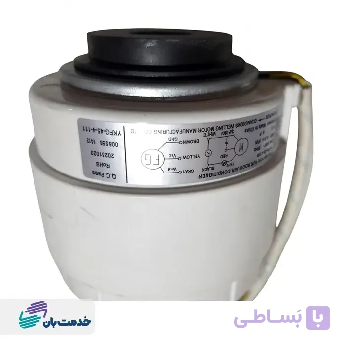 موتور کراس فن (موتور فن يونيت داخلي کولر گازی ایران رادیاتور) 18,24 (XA) (شرکتی) کد شرکتی 199007033