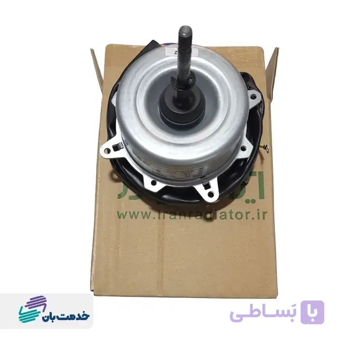 موتور فن يونيت داخلي کولر گازی ایران رادیاتور 12A (شرکتی) کد شرکتی 199003052