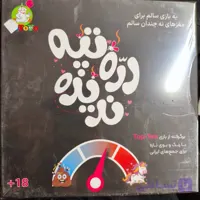 بازی فکری دره تپه ندیده