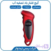 فشارسنج باد دیجیتال