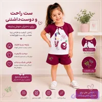 تیشرت و شلوارک طرح love دخترانه (3تا 7سال)