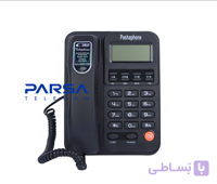 تلفن رومیزی پاشافون Pashaphone KX-T2026CID کد 984487
