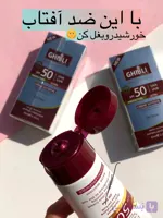ضد آفتاب جیبلی Ghibli کرمپودری با کاور بالا ضد تعریق
