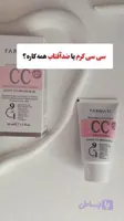 ضدآفتاب سی سی کرم cc cream با خواص ضد چروکحاوی ویتامینB3,C