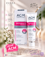 کرم ضد لک ای سی ام دپی‌وایت ادونسد | ACM Dépiwhite Advanced