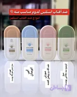 کرم ضد آفتاب استلین Estelin محافظت چندگانه (کد EF8OF)