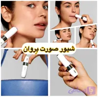 شیور صورت براون تک‌کاره | Braun Facial Hair Remover