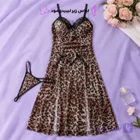لباس خواب پلنگی بلند زنجیردار 1772