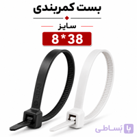 بست کمربندی مدل ۳۸*۴.۸
