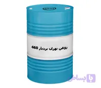 روغن‌بهران‌بردبار460