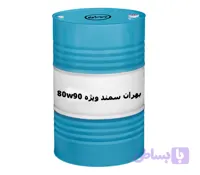روغن بهران سمند ویژه 80W90 بشکه ای