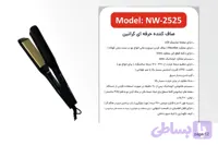 اتو مو حرفه ای کراتین مدل NW2525